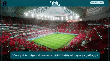 قرار مفاجئ من مدير الكرة بالزمالك قبل نهاية معسكر الفريق.. ما الذي حدث؟